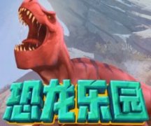 <b>JDB恐龙乐园游戏试玩解密快乐连消赢机制</b>