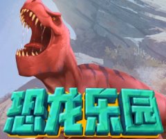 JDB恐龙乐园游戏试玩解密快乐连消赢机制