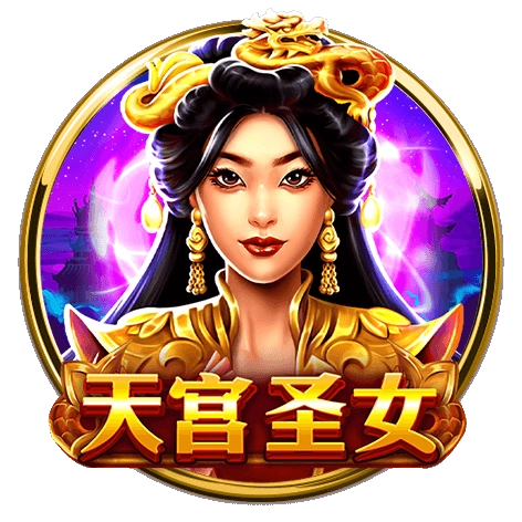 <b>BNG電子老虎機《天宮聖女》</b>