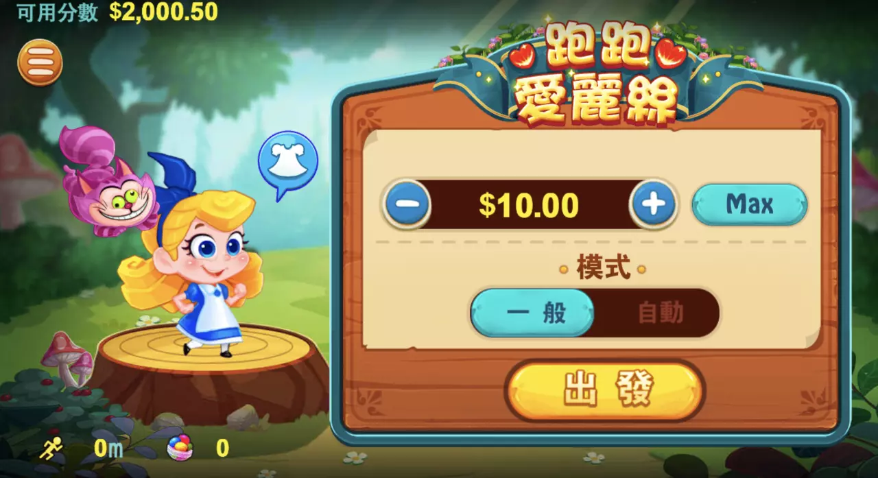 <b>RG電子 跑跑愛麗絲 遊戲資訊</b>