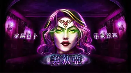 美狄亞