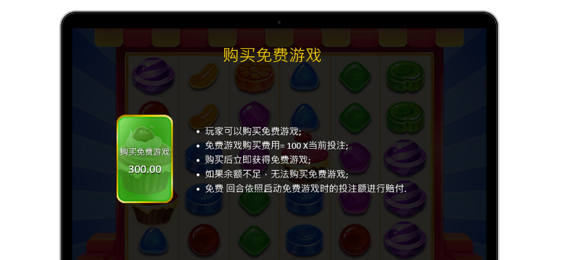   BNG電子-轟炸糖果購買特色功能  