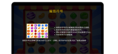 轟炸糖果
