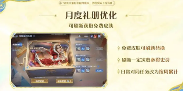 王者荣耀s41赛季啥时候开启（s41赛季开启时间一览）